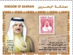 60th Anniversary of first baharaini stamp issue 1953-2013